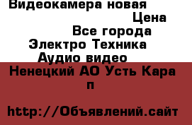 Видеокамера новая Marvie hdv 502 full hd wifi  › Цена ­ 5 800 - Все города Электро-Техника » Аудио-видео   . Ненецкий АО,Усть-Кара п.